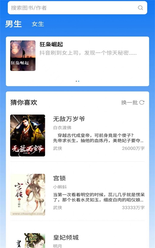 佐伊书城小说免费版在线阅读全文无弹窗  v1.0图3