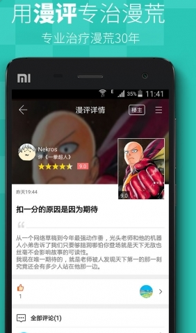 吐槽弹幕网免费版  v1.1.006图3