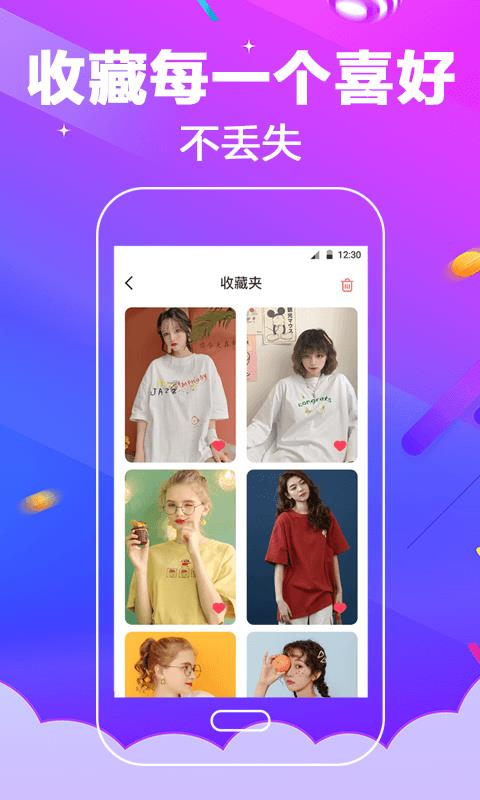 多酷铃声大全安卓版下载安装苹果手机  v3.0.5图1