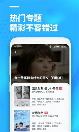 聚看影视下载官方最新版本  v3.1.9图4