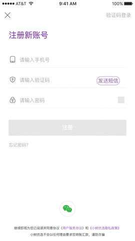 小树优选