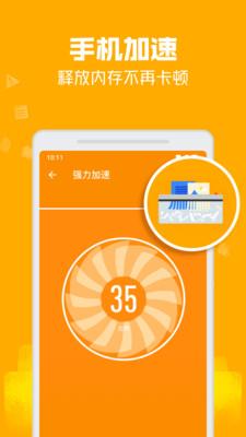 极速清理管家轻量版  v1.10.4图4