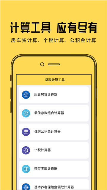 小幸运借款app