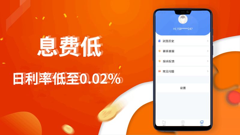 摇钱花马上借钱app  v1.0.3图1