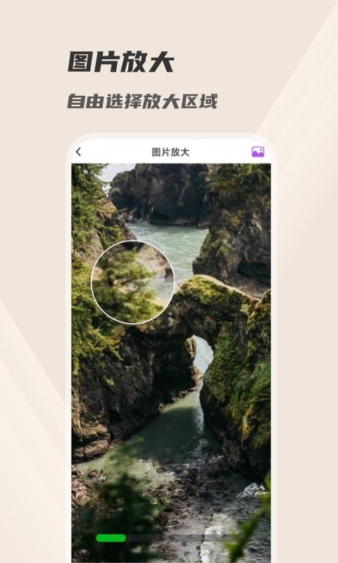 火眼放大镜  v1.0.0图3