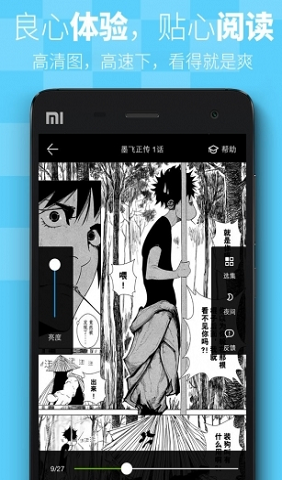 吐槽弹幕网免费版