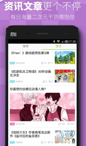吐槽弹幕网免费版  v1.1.006图1