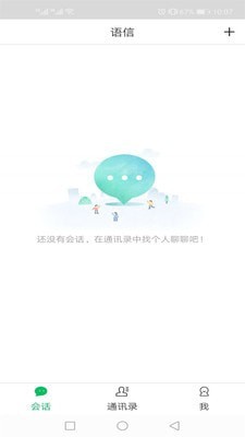 语信手机官网
