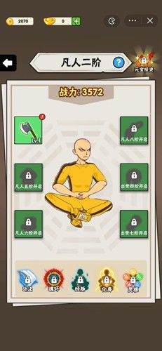 不服小天王内购版  v1.0.3图3