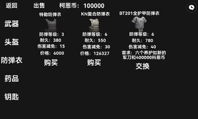 暗区突围2D版无限金币下载