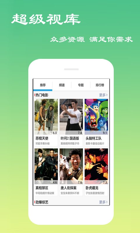 天天影视播放器手机版在线观看视频  v6.0.8图1
