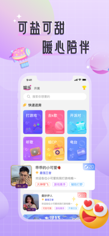 甜味Sweet手机版