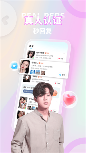 克拉社交最新版下载安卓手机  v1.2.8图2
