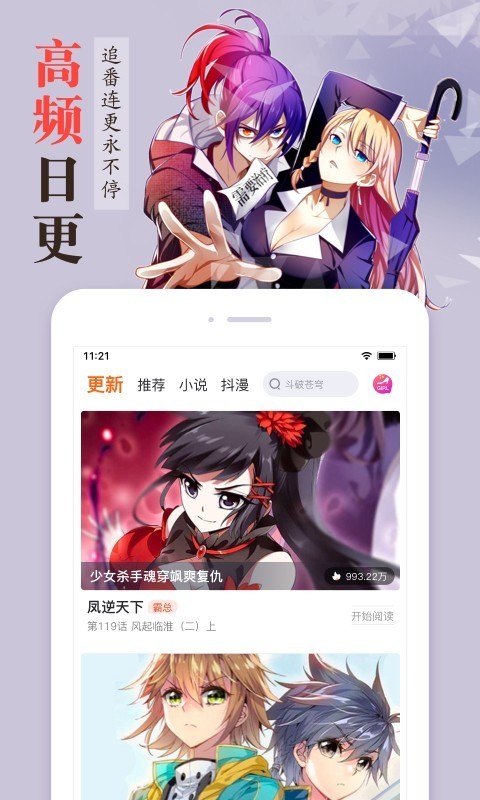 漫客栈破解版旧版本