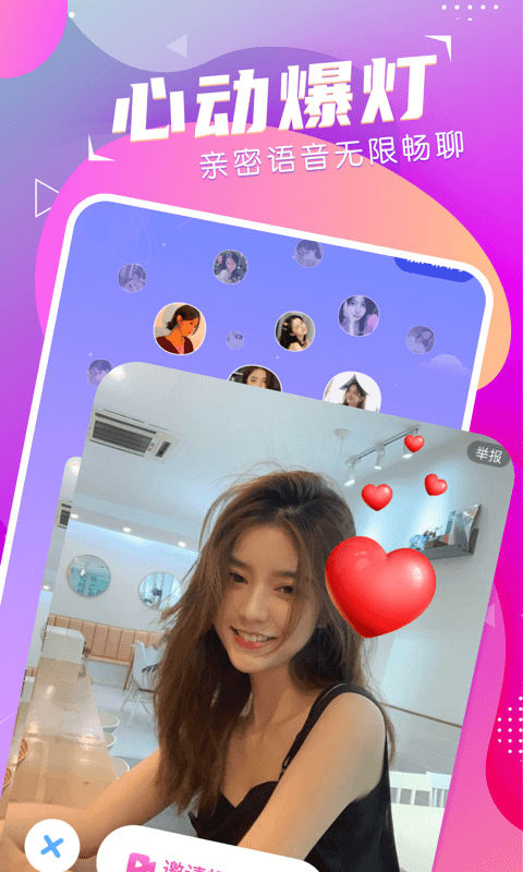 萌音约玩app  v1.0图3