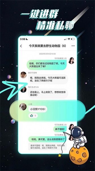 Gin群聊安卓版  v1.0.0图1