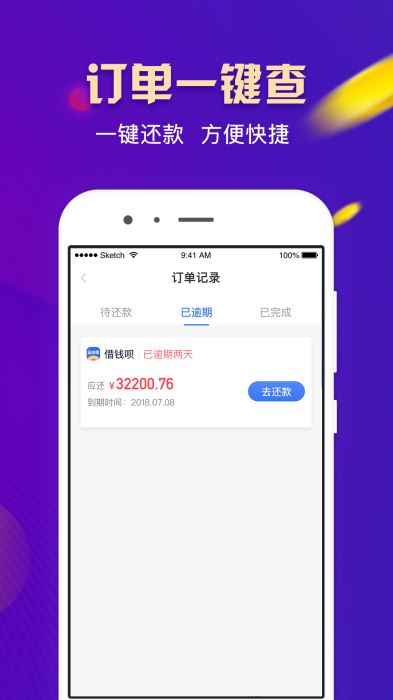 有米管家免费版