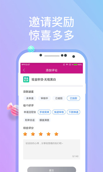 宜仁贷免费版  v1.0.043图2