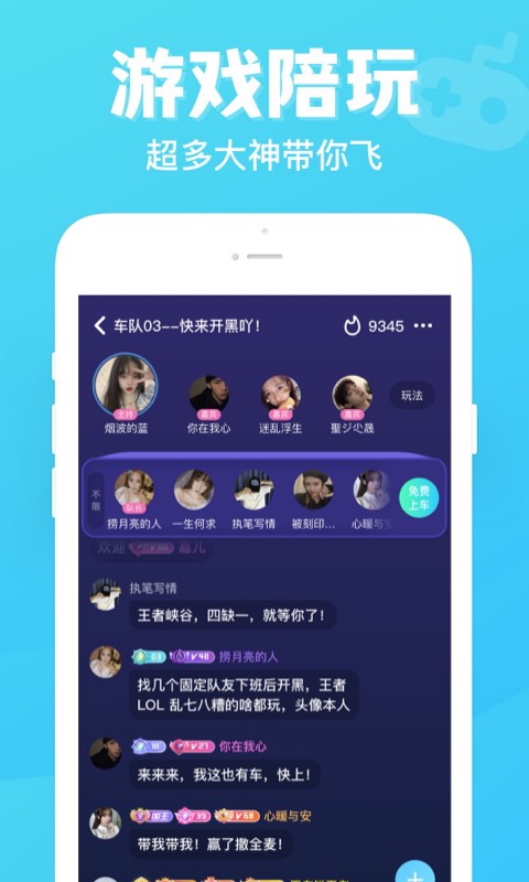 连心陪玩最新版下载苹果版本  v1.0.3.7图1