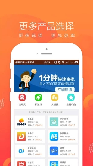 即刻贷最新版本下载  v1.1.0图3