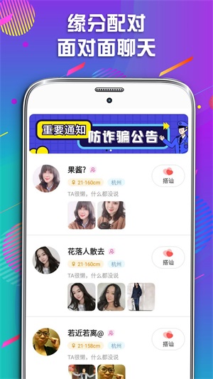 同城遇爱手机版在线观看
