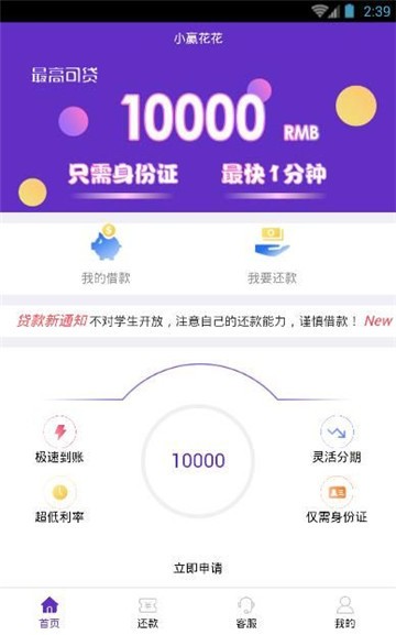 小赢花花最新版  v1.2图3