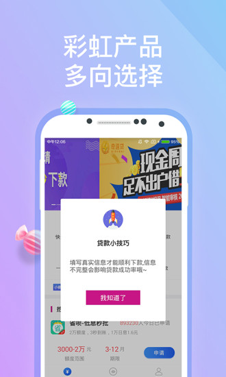 宜仁贷免费版