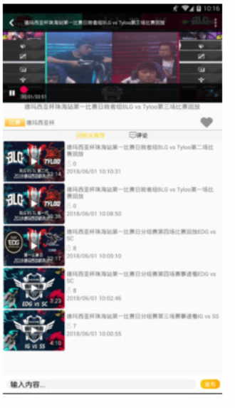 趣玩电竞最新版下载安装苹果手机  v1.0图3