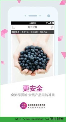 每日优鲜最新版