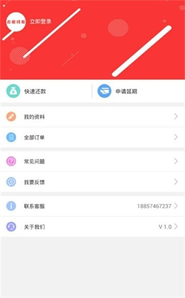 老板钱柜免费版