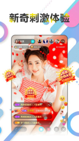 星陌直播最新版下载安装苹果  v1.4.1图3