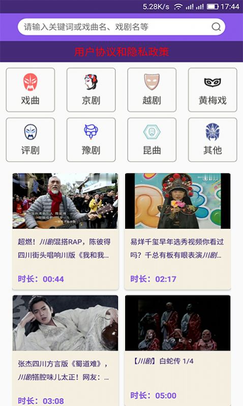 戏曲戏剧大全安卓版  v1.0.3图3
