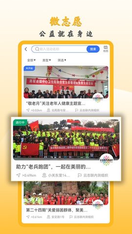 微志愿