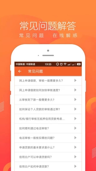 即刻贷最新版本下载  v1.1.0图1