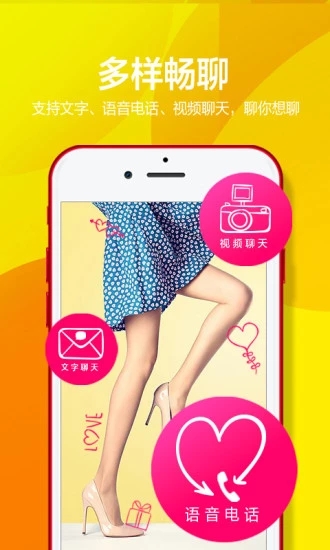 陪我有聊app  v2.0图3