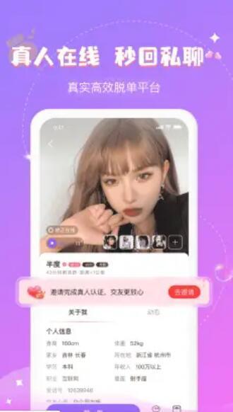 爱语聊天手机版下载官网安卓版安装包  v1.0.0图3