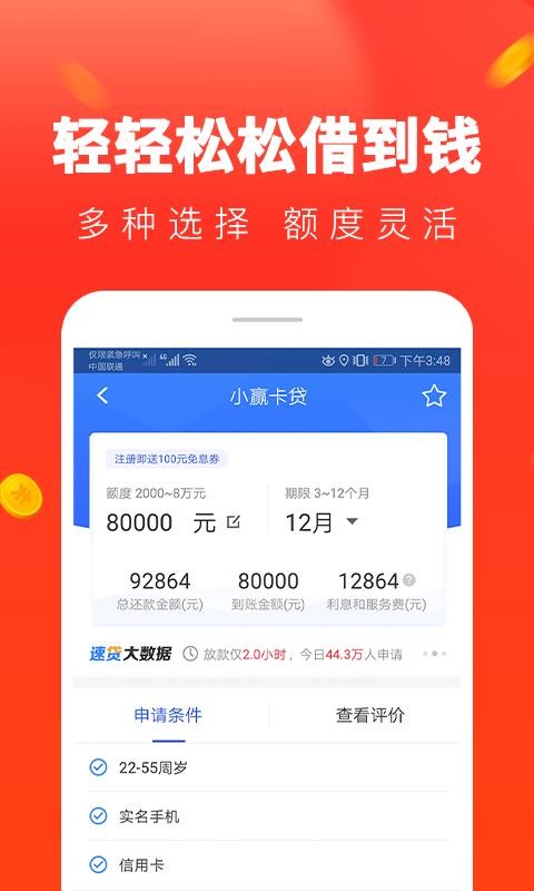 便捷贷款app下载官网最新版