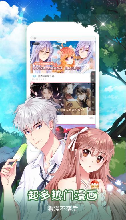 么么漫画破解版下载  v5.0.0图1