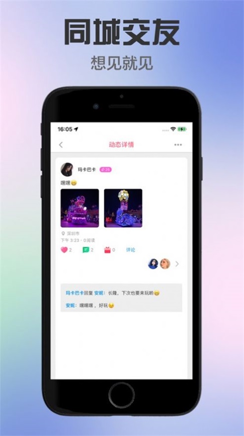 芳心交友手机版下载官网安装