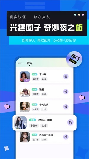 莓草视频交友app  v1.0图1
