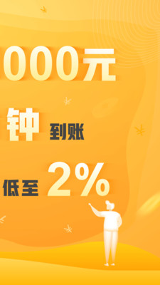 借钱能手官网  v6.6.2图3