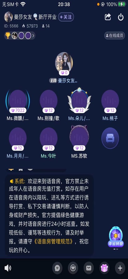 夜笙语音最新版本下载苹果版免费安装  v1.0.0图2