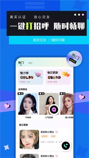 莓草视频交友app