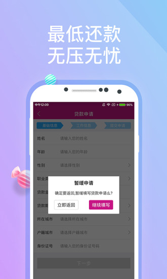 宜仁贷免费版  v1.0.043图3