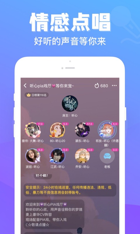 连心陪玩最新版下载苹果版本