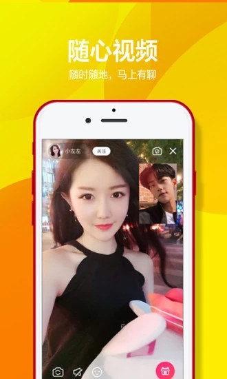 陪我有聊app