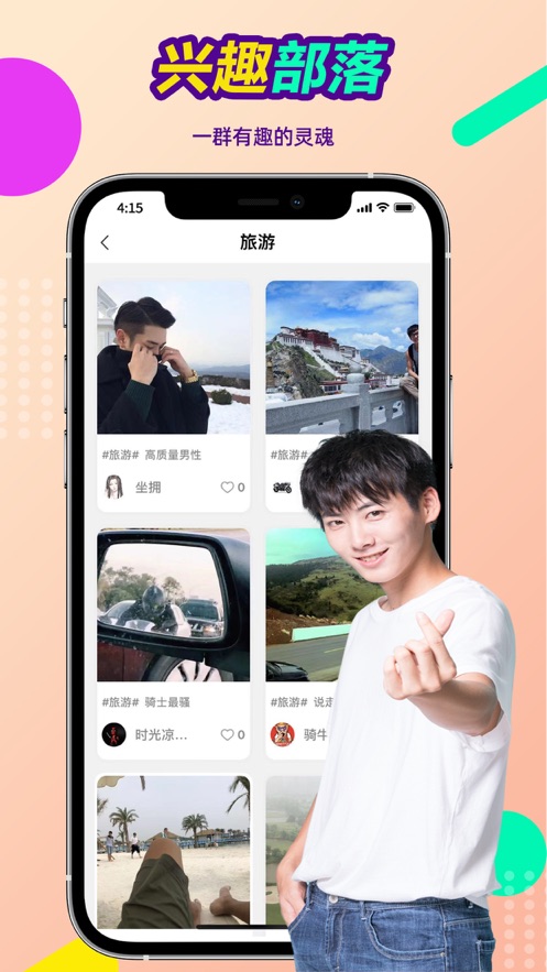 念娇安卓版