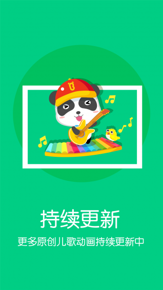 宝宝巴士动画片电视最新版  v1.0图3