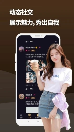 夜友圈安卓版下载安装  v1.0图3
