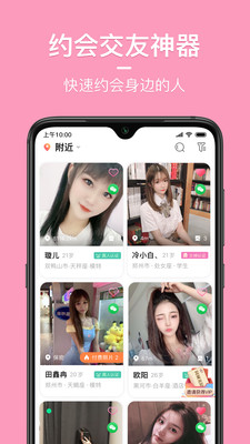 同城花园最新版本下载安装苹果手机官网  v1.1.1图1